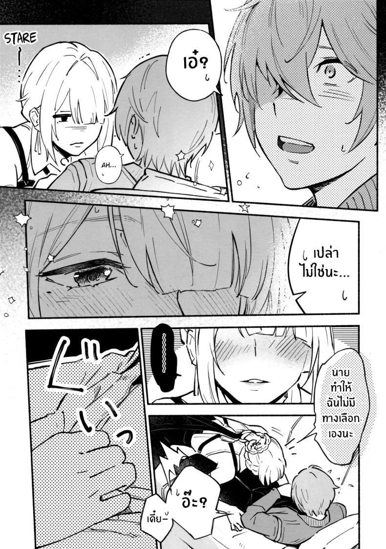 ค่ำคืนนี้จะไม่ลืมเลย